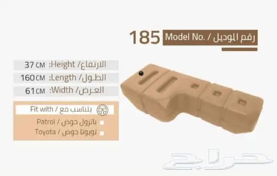 الخزانات المتنقلة 12