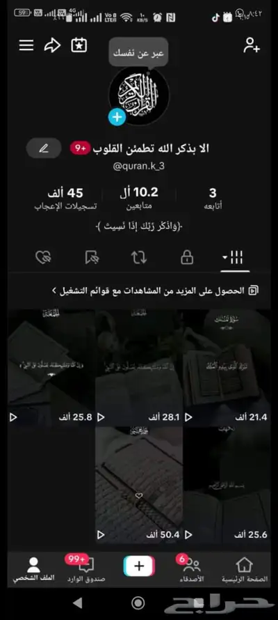 حساب تيك توك 0