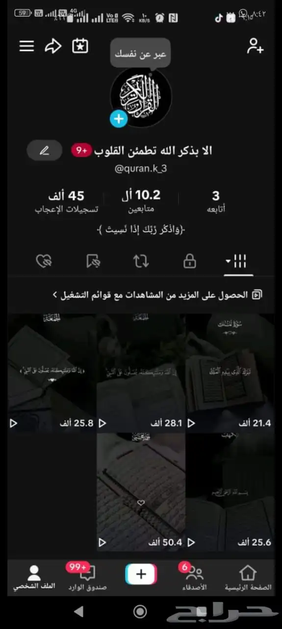حساب تيك توك 0