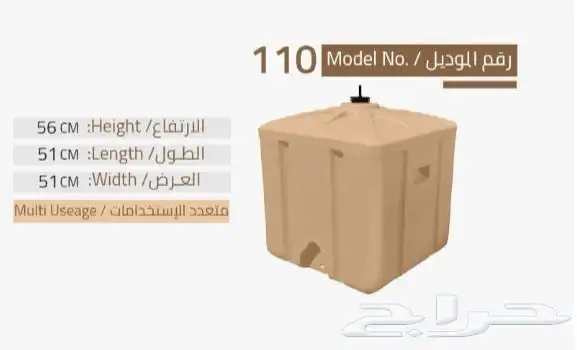 الخزانات المتنقلة 8