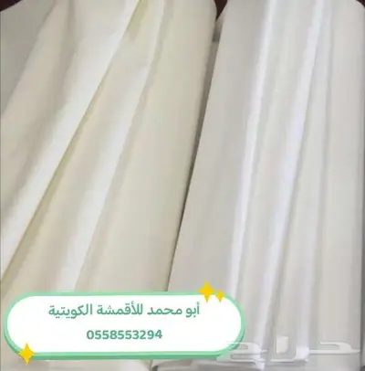 أقمشة من الكويت ياباني خامات رسمية وغتر الرويس القطرية 22