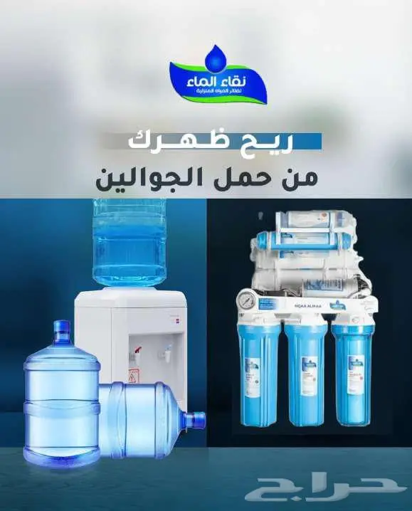 فلاتر مياه قسطها الان فلاتر تحليه منزليه مع التركيب محايل 0
