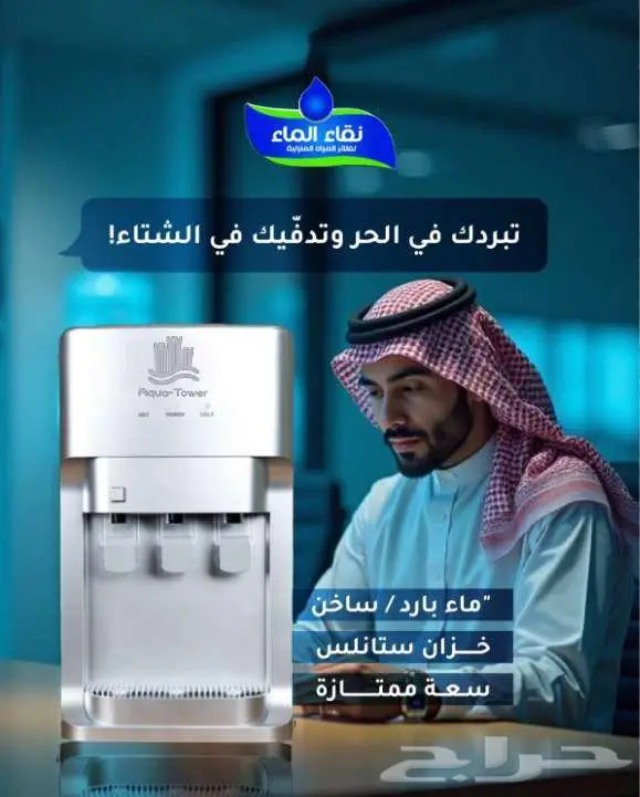فلاتر مياه قسطها الان فلاتر تحليه منزليه مع التركيب محايل 1
