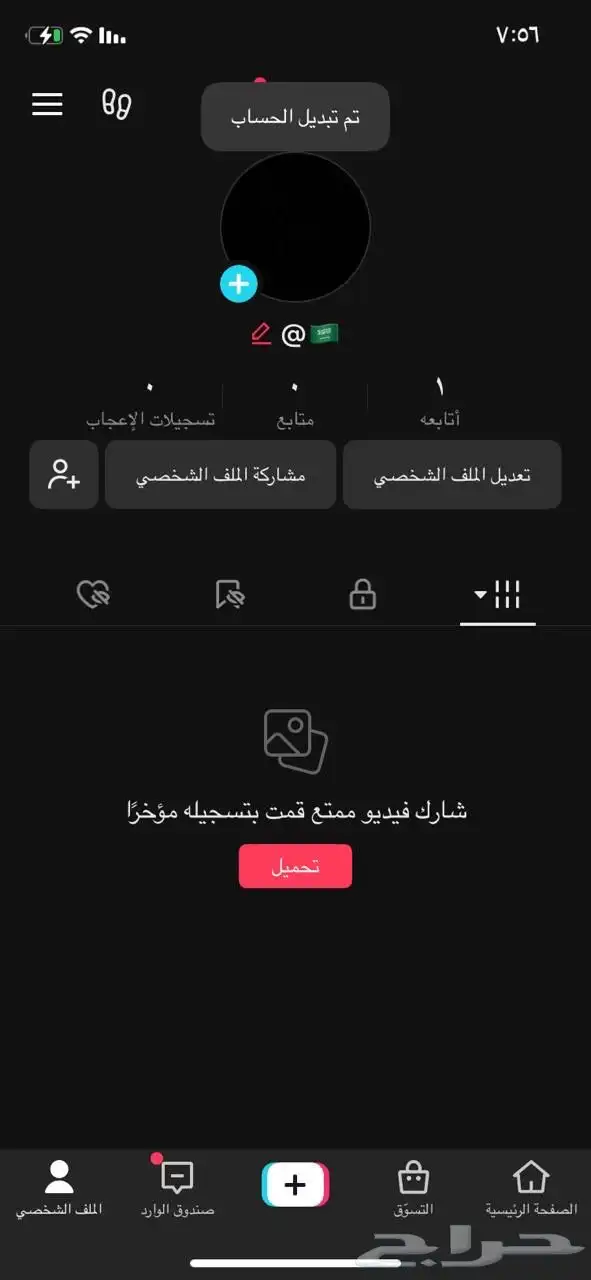 حساب مميز احادي وله معنى قوي وا انعرض مثله من قبل 0