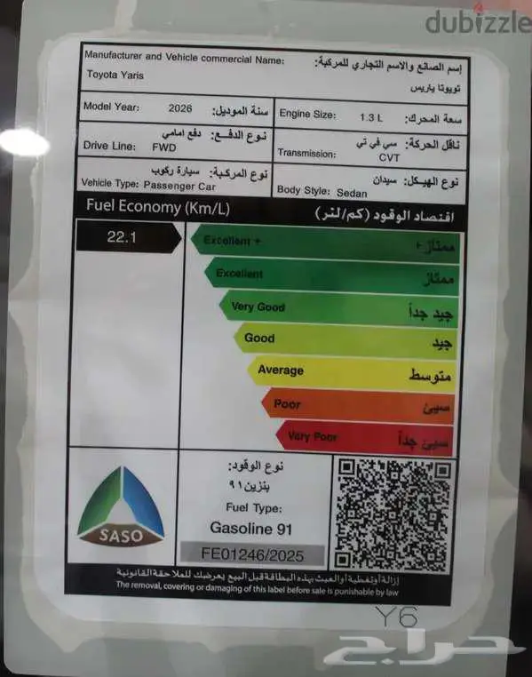 تويوتا يارس y plus 8