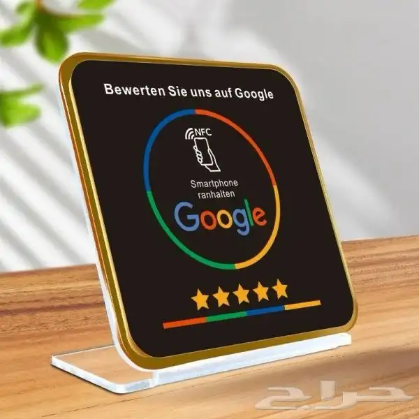 بطايق تقييم قوقل Google maps 3