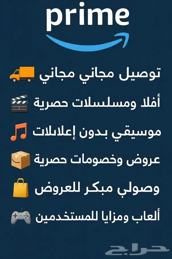 اشتراك أمازون برايم 0