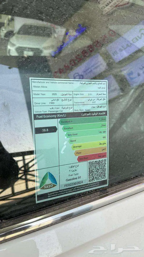 نيسان التيما نص فل 2025 كاش 11