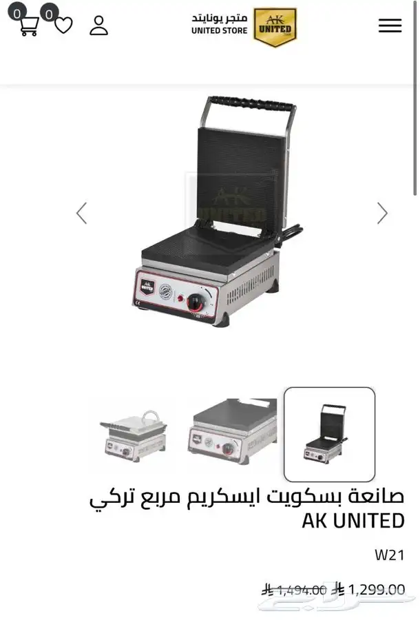 صانعة بسكويت للمطاعم والكوفيهات وسيارات الايسكريم 0