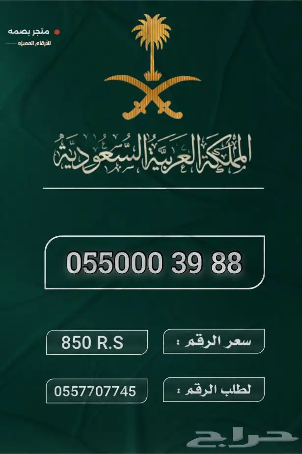 ارقام مميزة 17