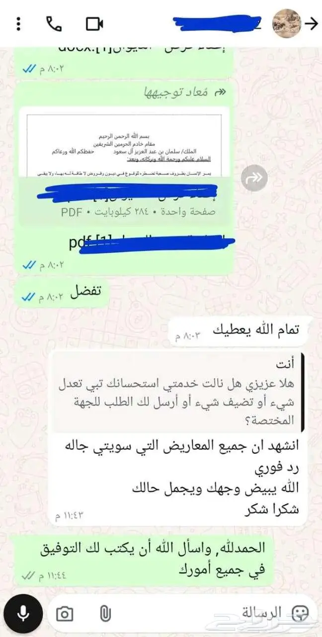 كتابة خطابات ممتازة 2