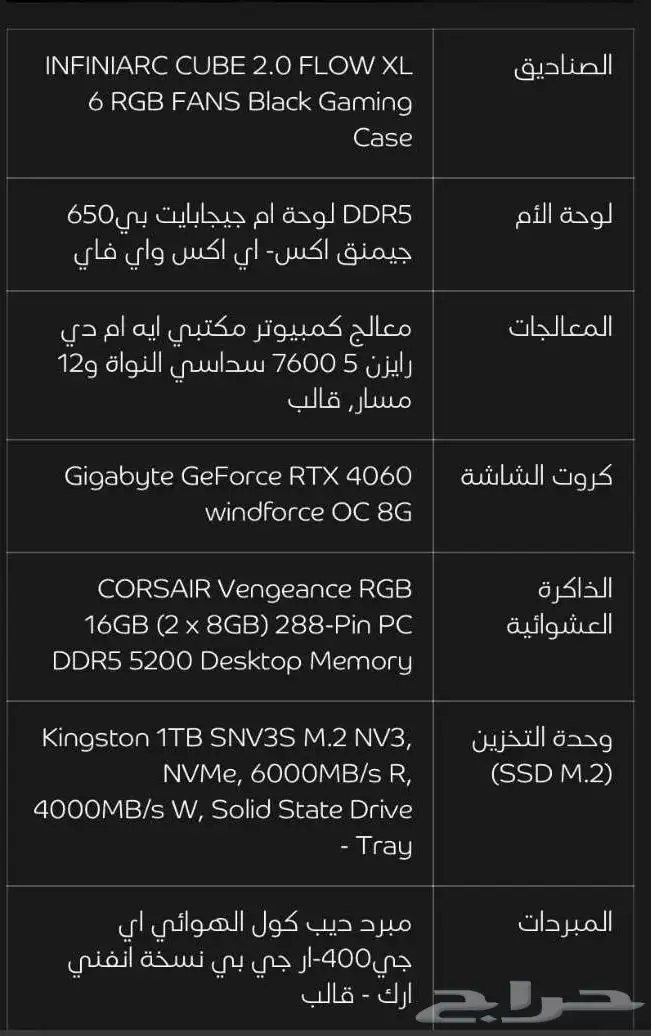 بي سي للبيع 1