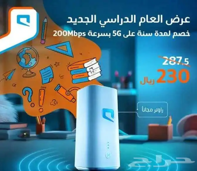 موبايلي راوتر 2