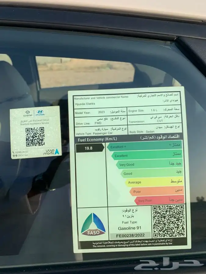 اللنترا 2023 1.6 للبيع 12