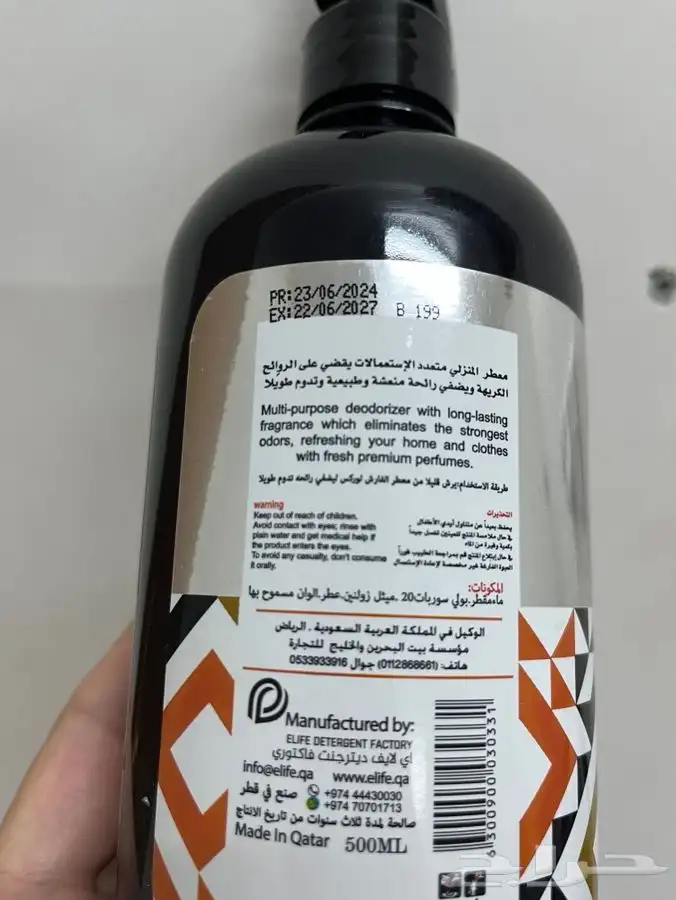 معطر مفارش و ستائر و أثاث و مكيفات 3 عبوات ب15 ريال index