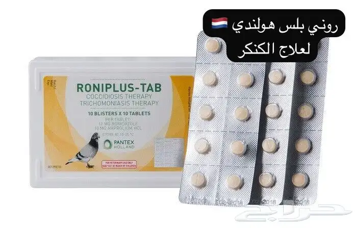 ادوية وعلاجات طيور 14