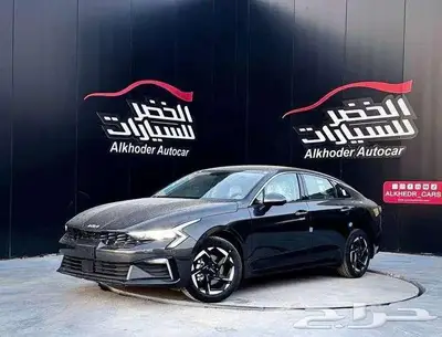كيا k5 بصمه استاندر مطور 2025 لدى الخضر للسيارات 0