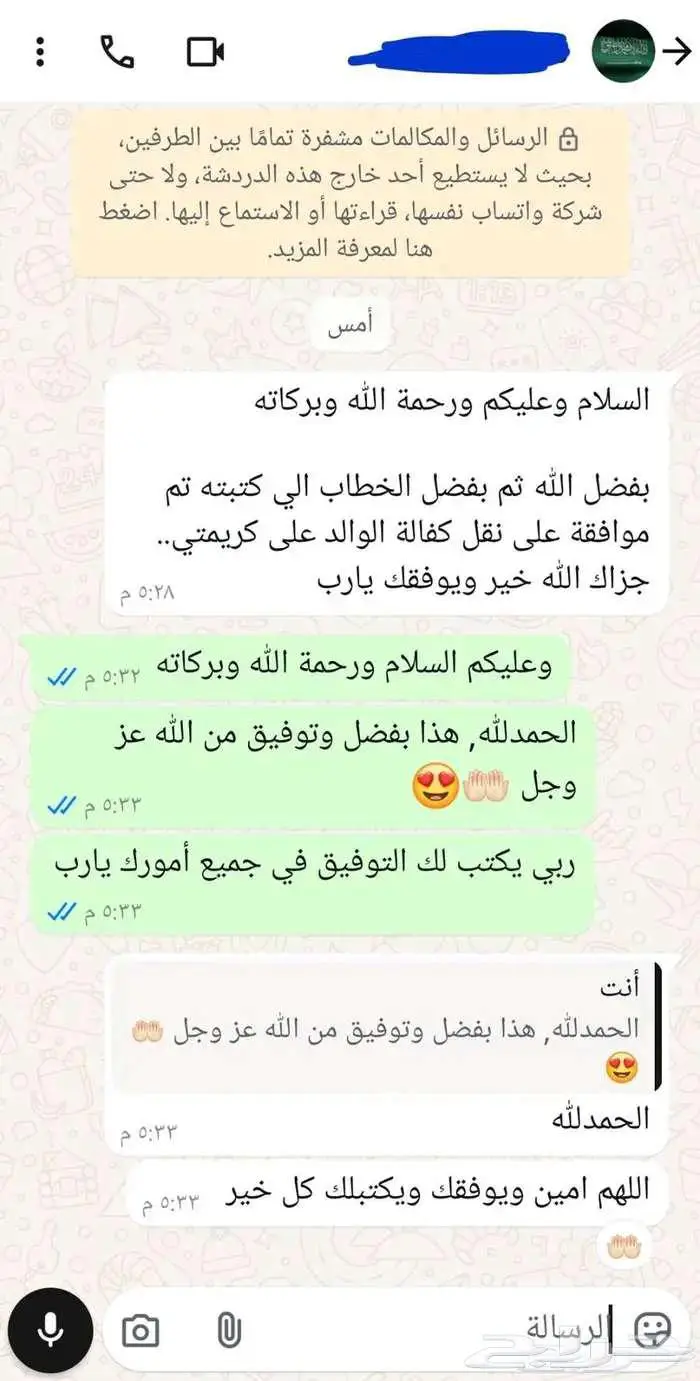 كتابة خطابات ومعاربض 1