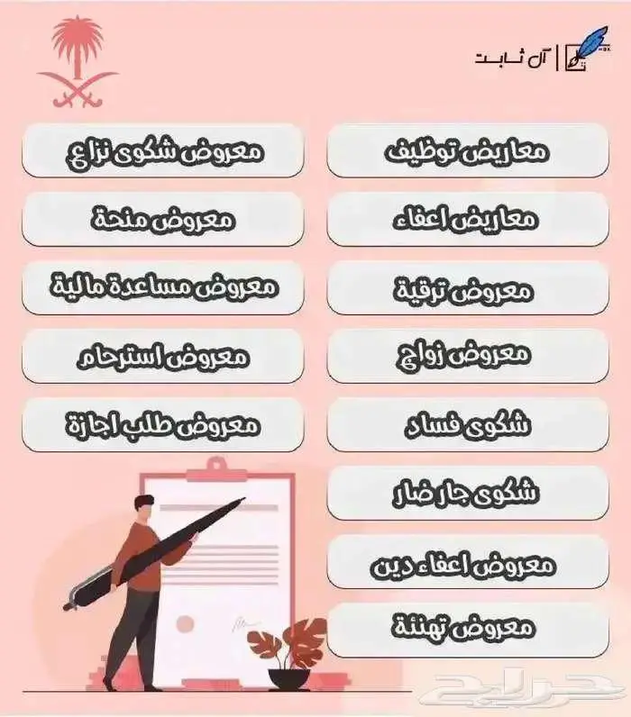 كتابة خطابات و معاريض قوية 0