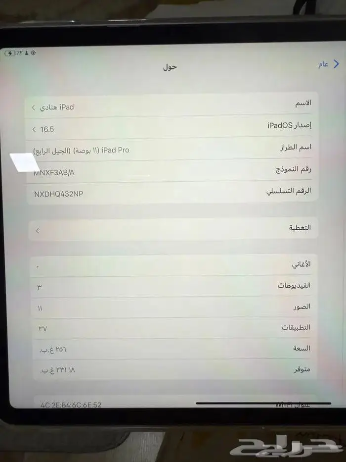 ايباد برو استخدام جديد 3