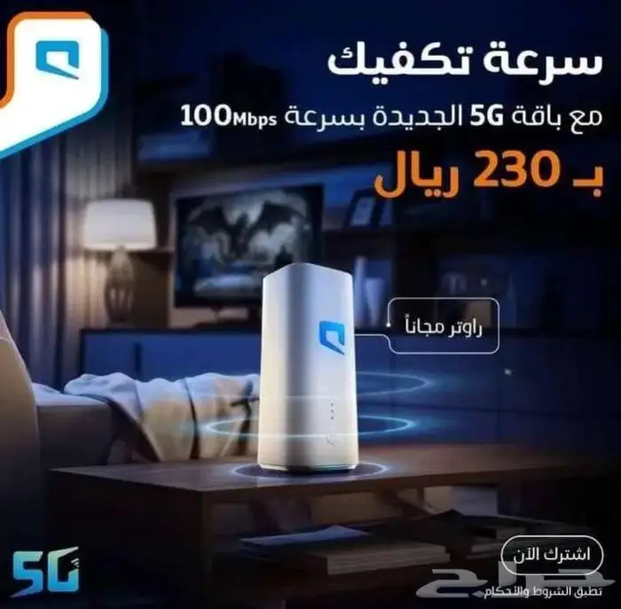 موبايلي راوتر 1