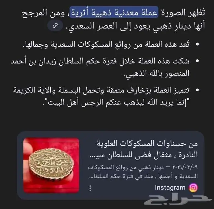 عمله أثرية للبيع الي حاب يشتري يسوم 2