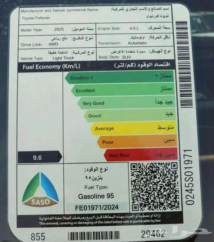 فورتشنر 2025 كاش واقساط باقل سعر 12