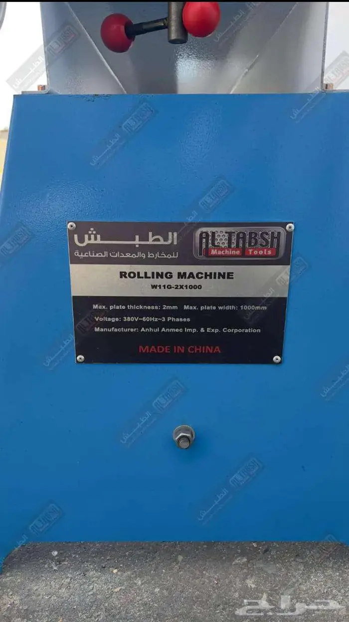 لفافة صاج كهربائية - Electrical Rolling 2x1000mm 3