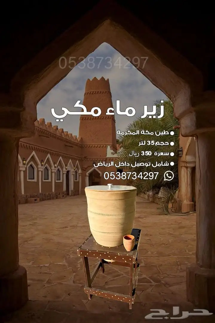 زير ماء بارد طين صافي index