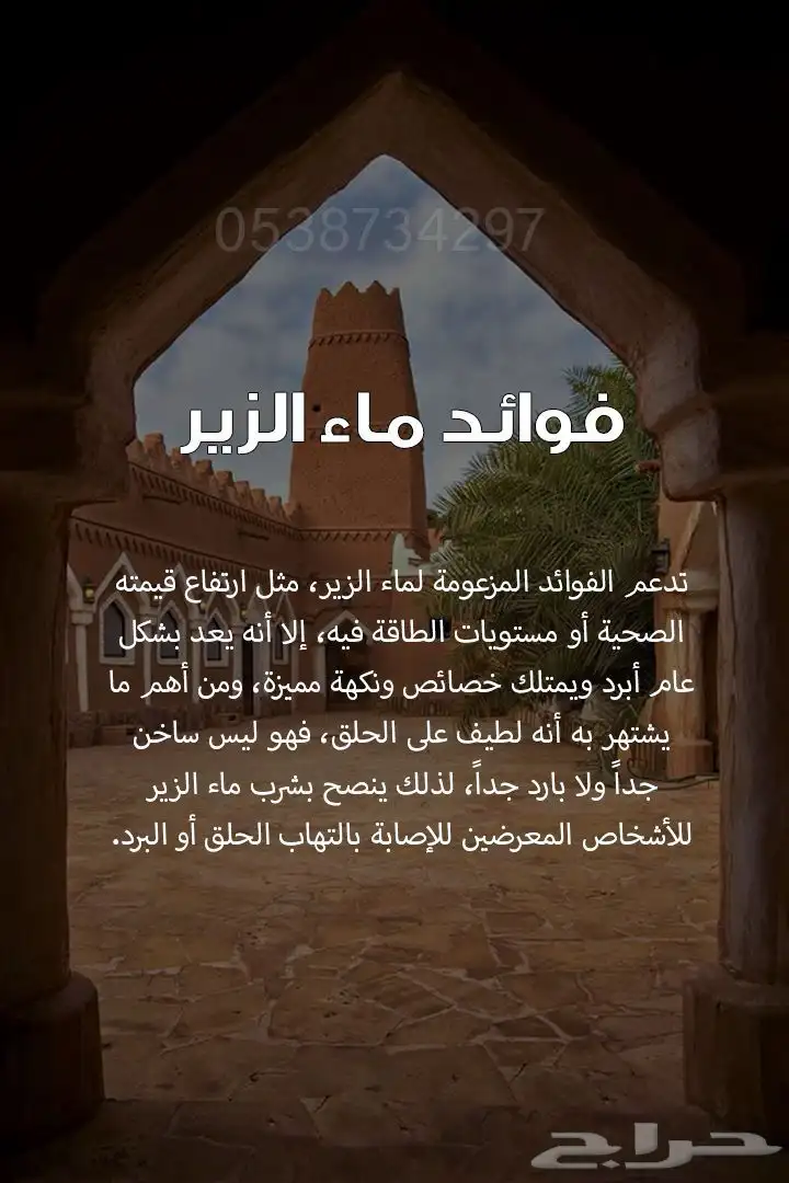 زير ماء بارد طين صافي index