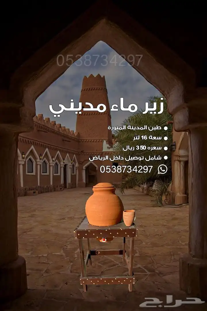 زير ماء بارد طين صافي index