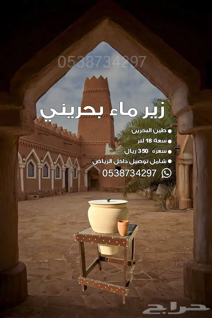 زير ماء بارد طين صافي index