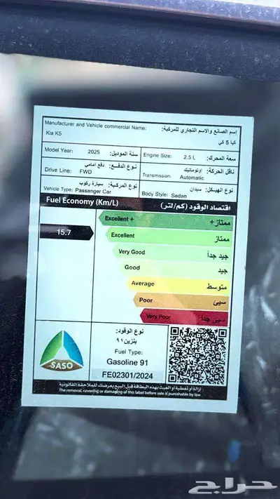 كيا k5 بصمه استاندر مطور 2025 لدى الخضر للسيارات 12