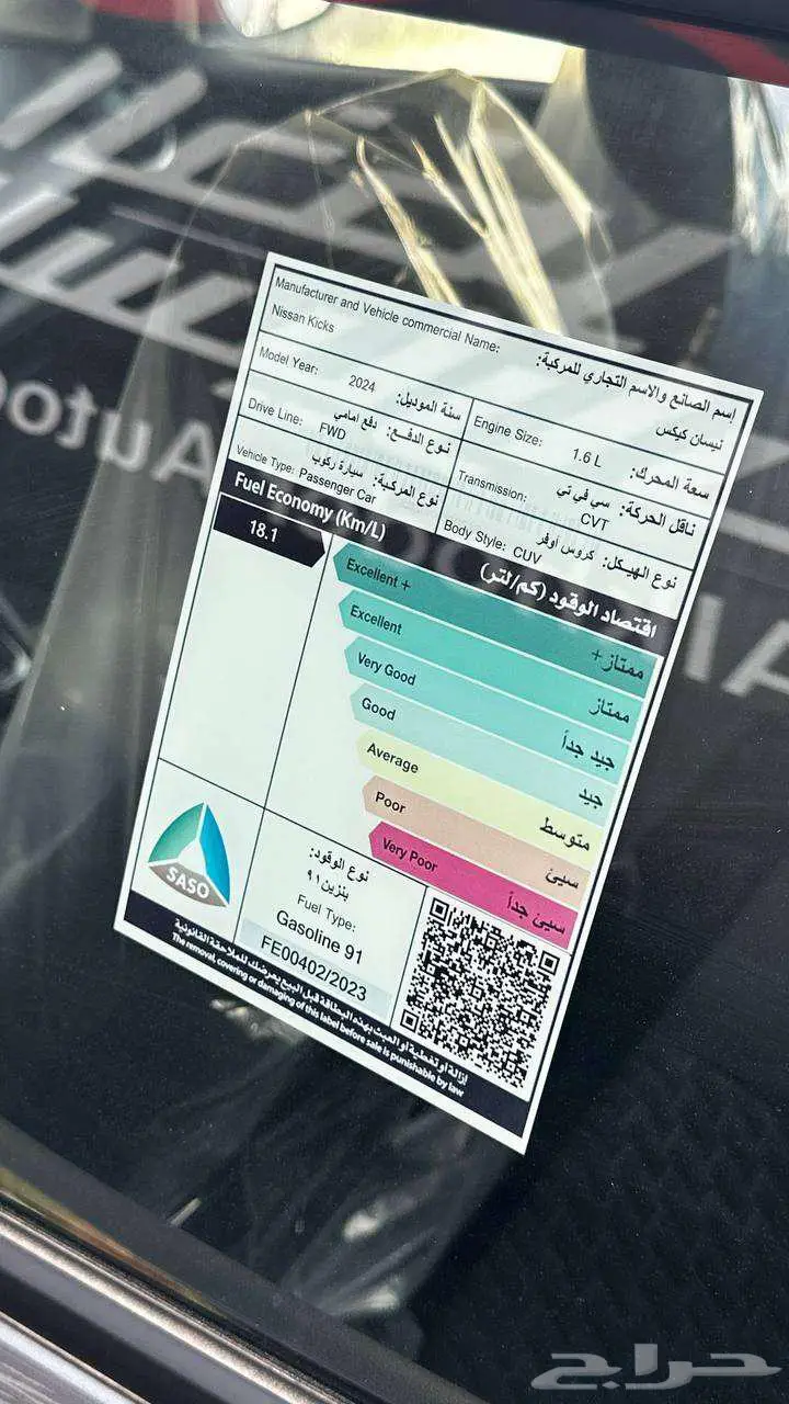 نيسان كيكس SV 2024 نص فل وفل كامل لدي شركة الخضر للسيارات index