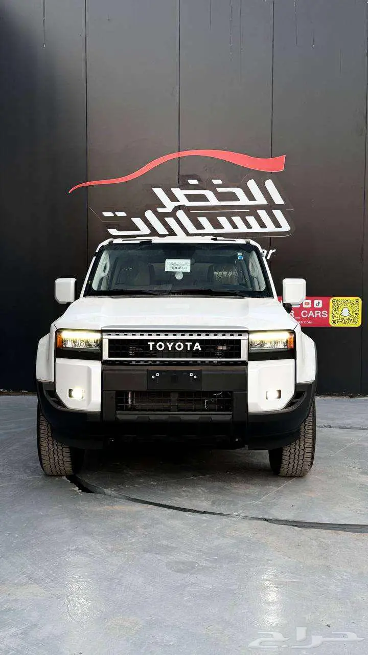 تويوتا برادو TX-1 بنزين 2024 لدى الخضر للسيارات 0