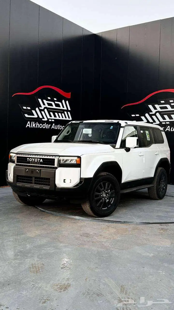 تويوتا برادو TX-1 بنزين 2024 لدى الخضر للسيارات 1