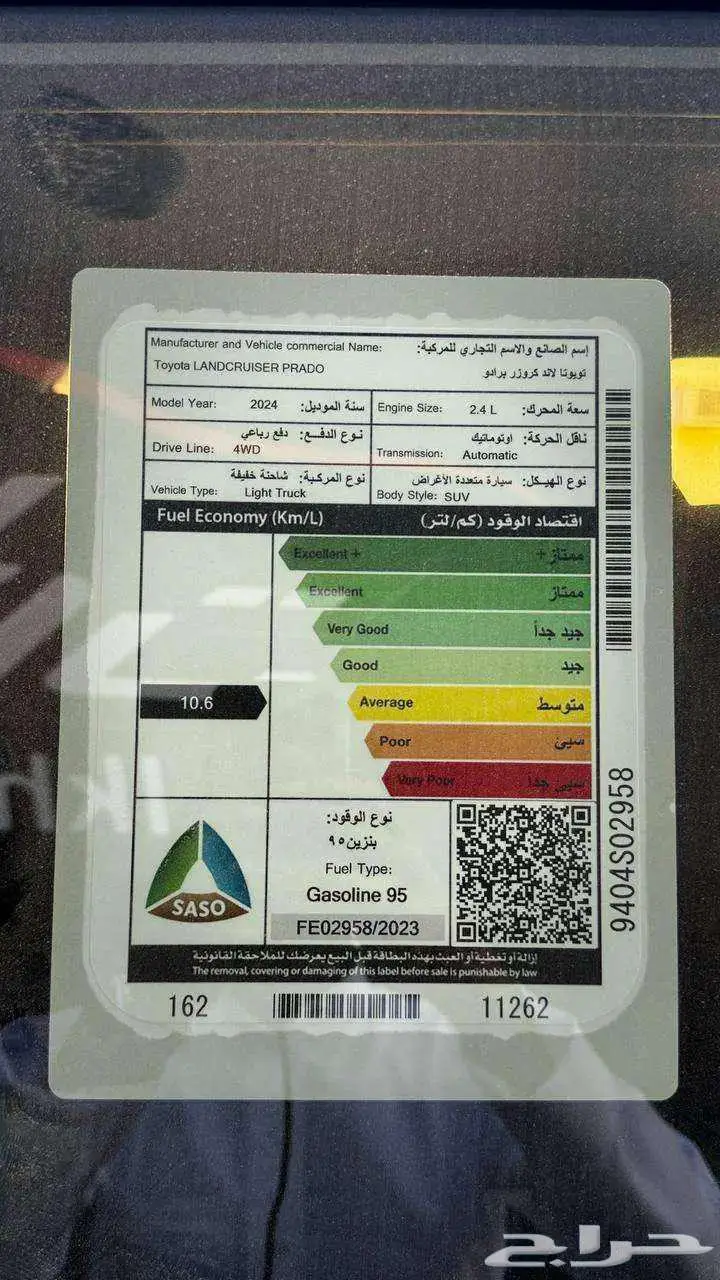 برادو tx-1 بنزين 2024 اقل سعرر جاهزة للتصدير 11