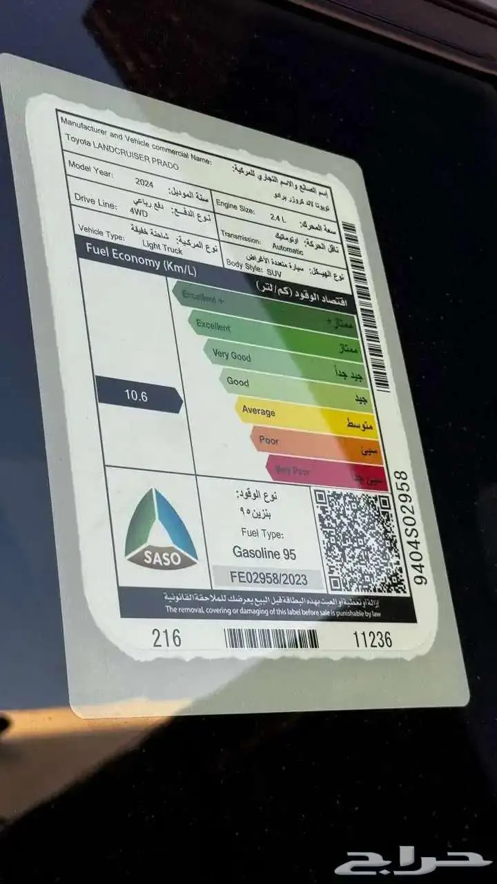 تويوتا برادو TX-1 بنزين 2024 13