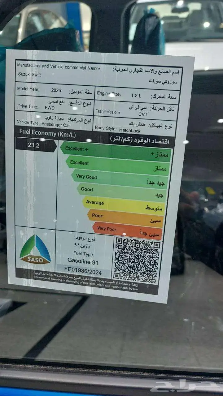 سوزوكي سويفت فل كامل GLX موديل 2025 عروض الكاش والتمويل index
