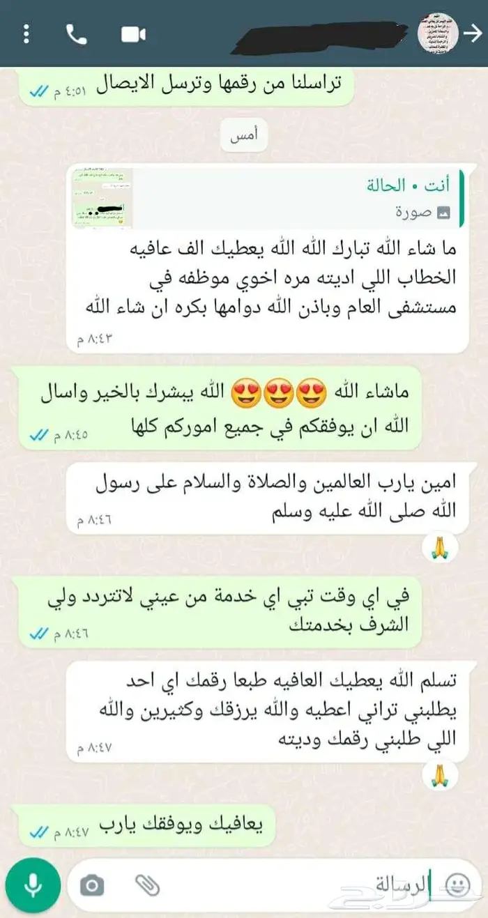 كتابة خطابات مميزة 2