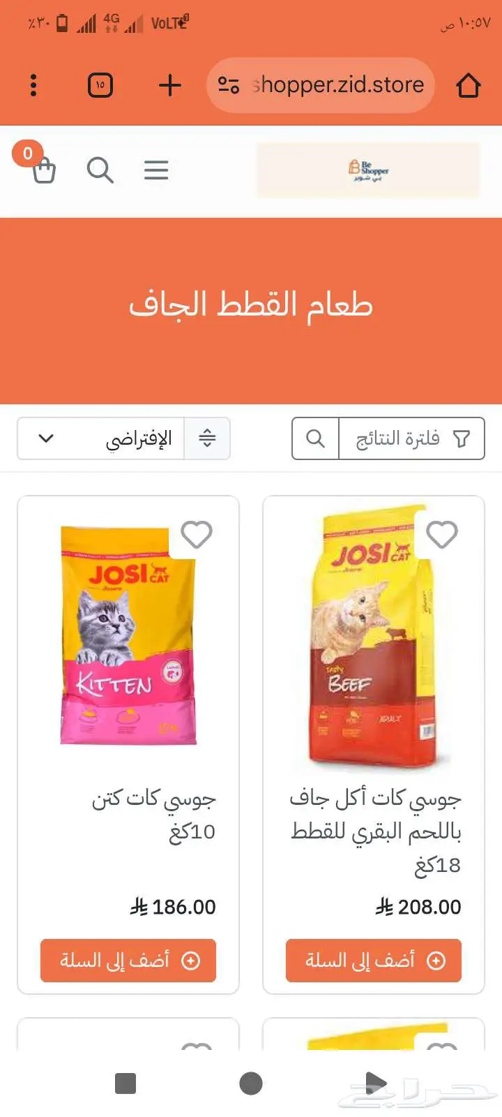 اكل قطط وكلاب ومستلزماتهم منتجات الحيوانات الأليفة 8