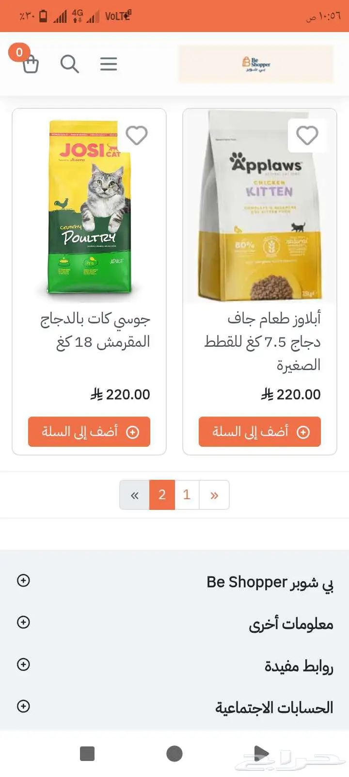 اكل قطط وكلاب ومستلزماتهم منتجات الحيوانات الأليفة 6