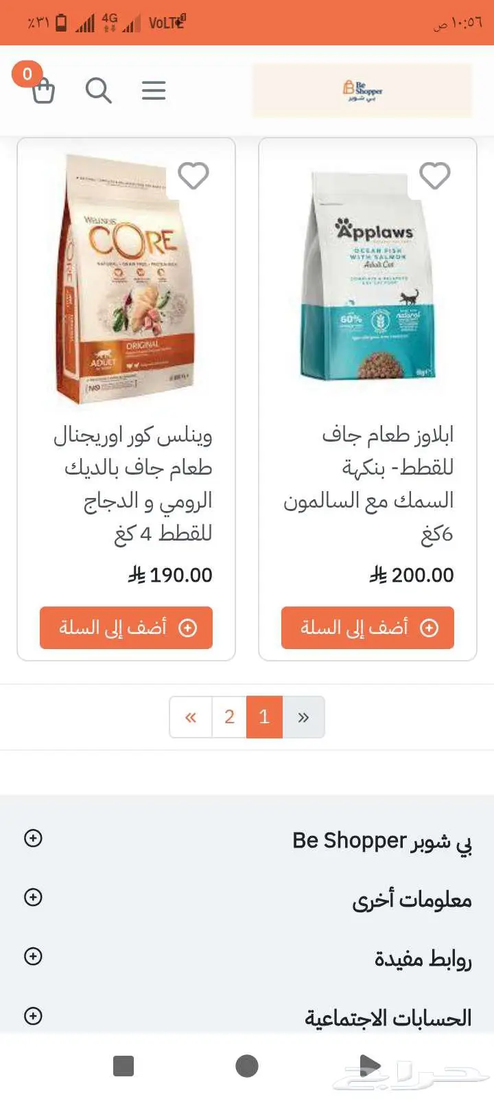 اكل قطط وكلاب ومستلزماتهم منتجات الحيوانات الأليفة 7
