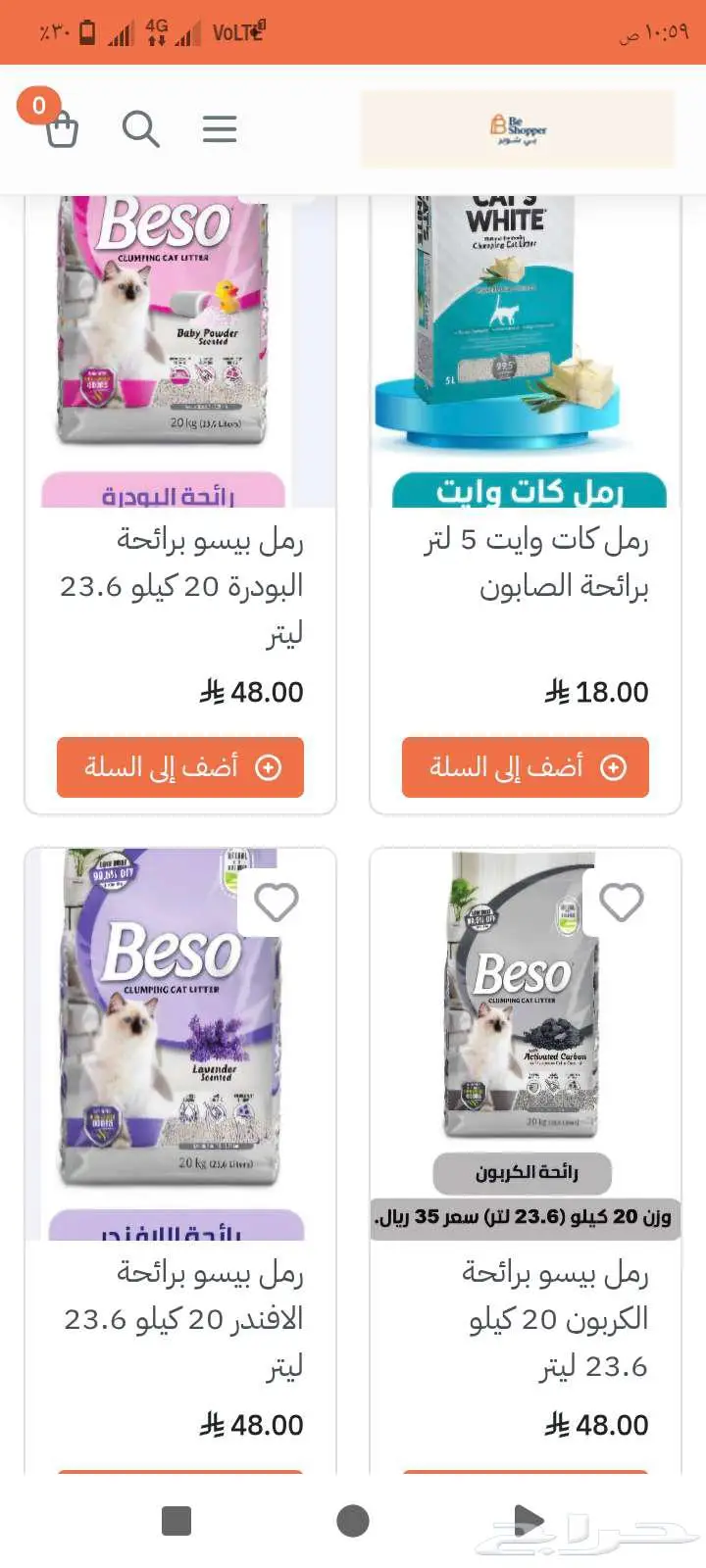 اكل قطط وكلاب ومستلزماتهم منتجات الحيوانات الأليفة 2