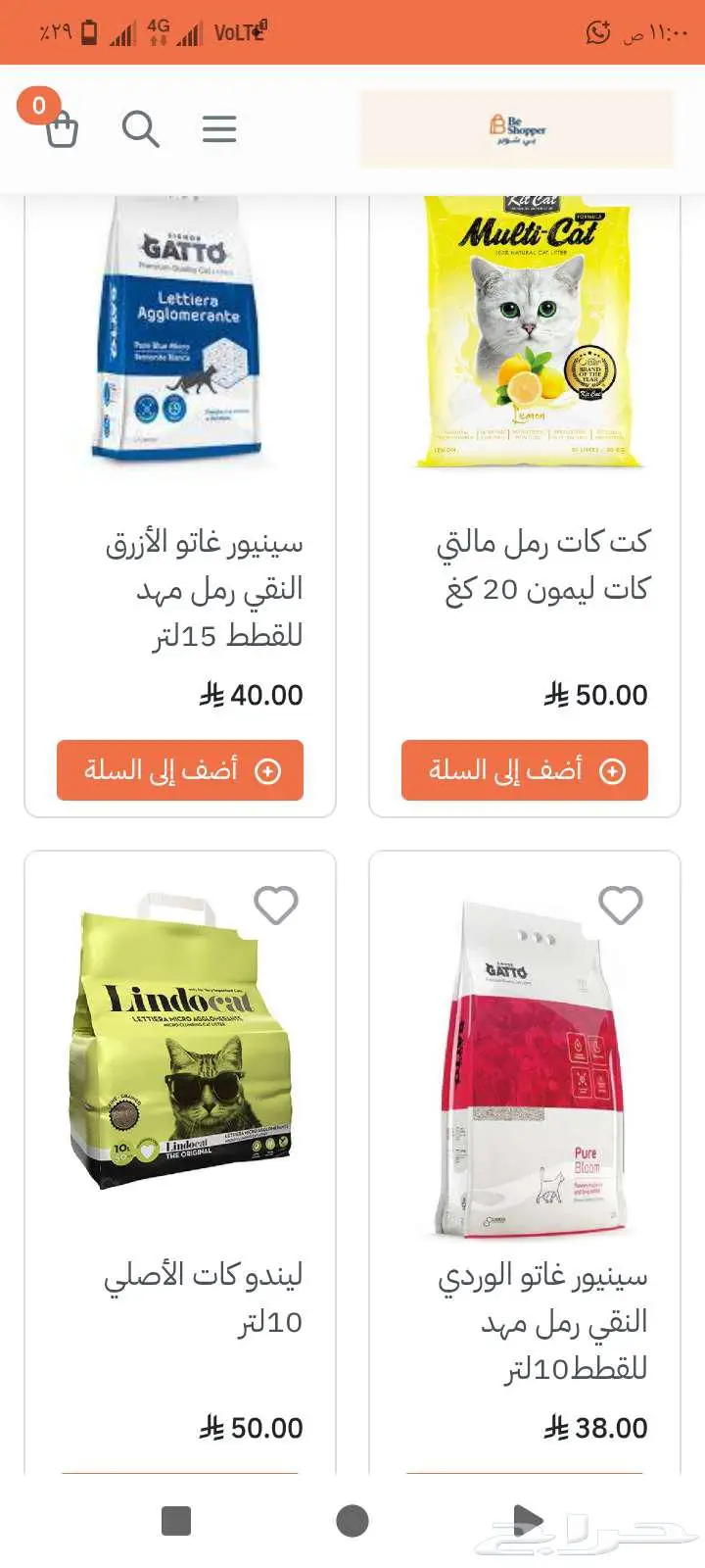 اكل قطط وكلاب ومستلزماتهم منتجات الحيوانات الأليفة 4