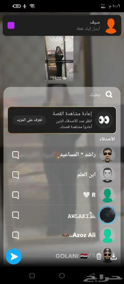 حساب سناب شات للبيع 1