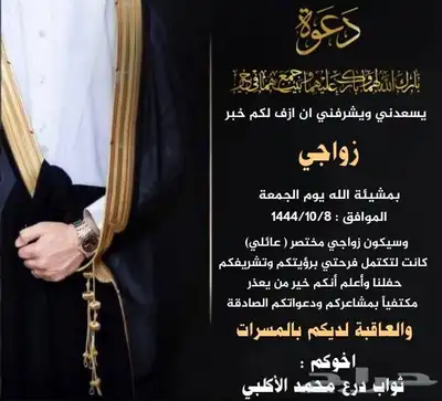 تصميم دعوات زواج 25 ريال 6