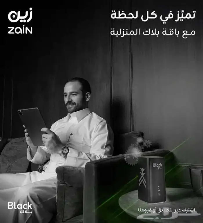 جهاز راوتر من زين 5G 2