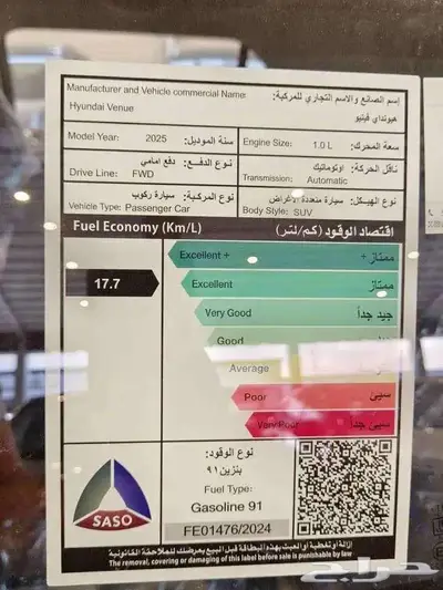 هيونداي فينيو سمارت موديل 2025 13