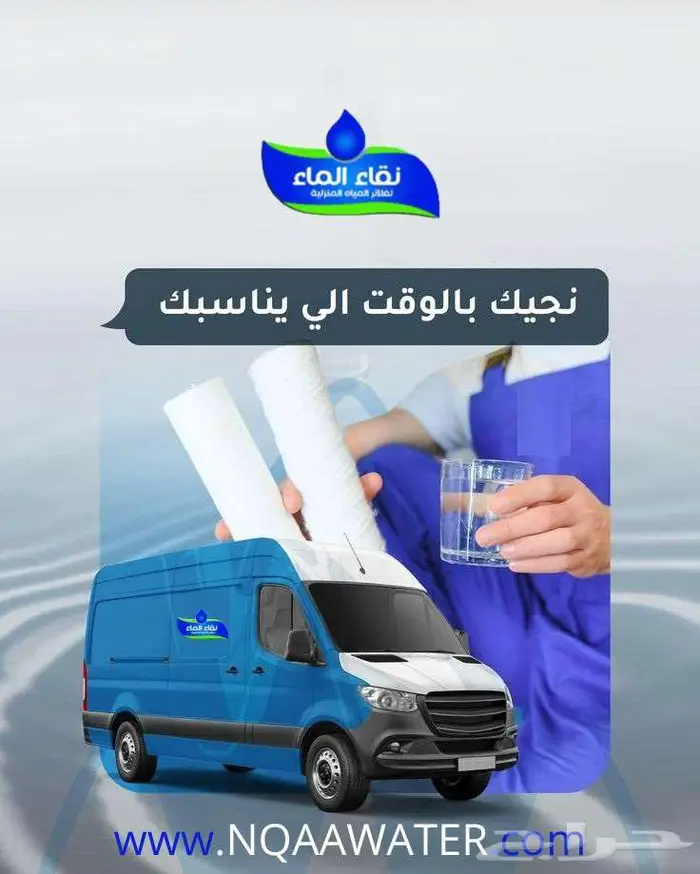 فلاتر تحليه مياه نجران حي الجامعه 3